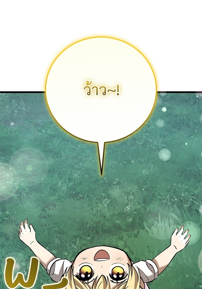 ชีวิตแต่งงานของผมในต่างโลก - หน้า 129