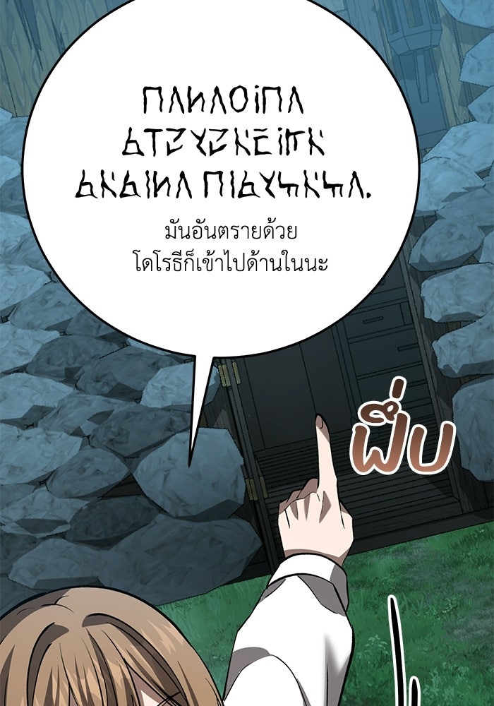 ชีวิตแต่งงานของผมในต่างโลก - หน้า 136