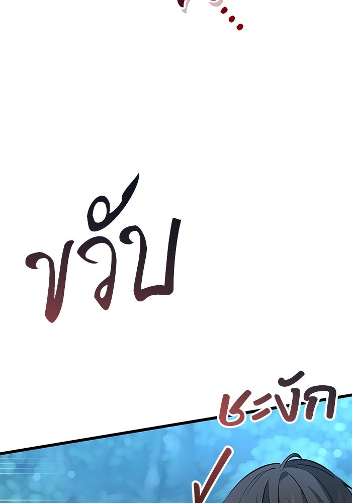 ชีวิตแต่งงานของผมในต่างโลก - หน้า 147
