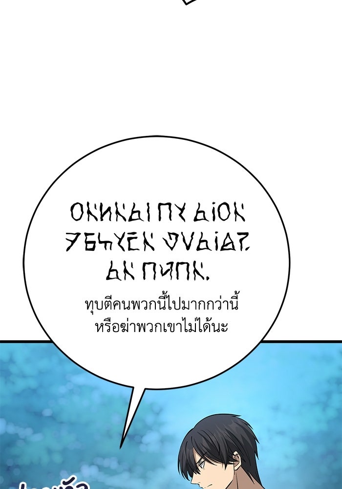 ชีวิตแต่งงานของผมในต่างโลก - หน้า 149