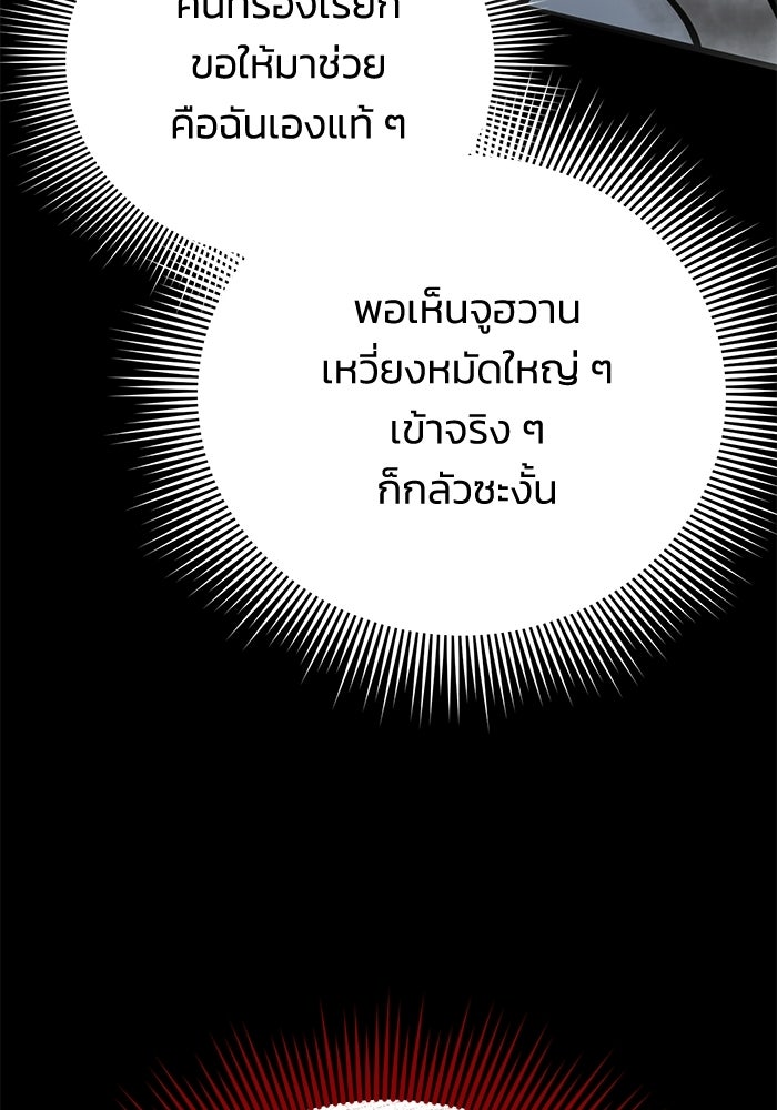 ชีวิตแต่งงานของผมในต่างโลก - หน้า 29
