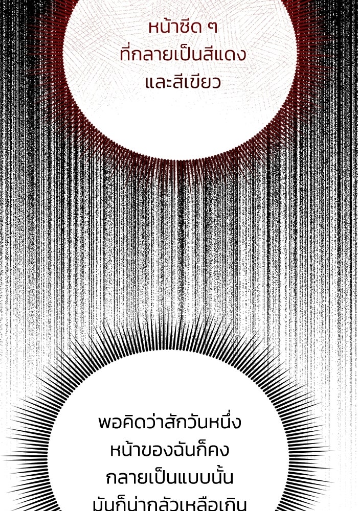 ชีวิตแต่งงานของผมในต่างโลก - หน้า 32