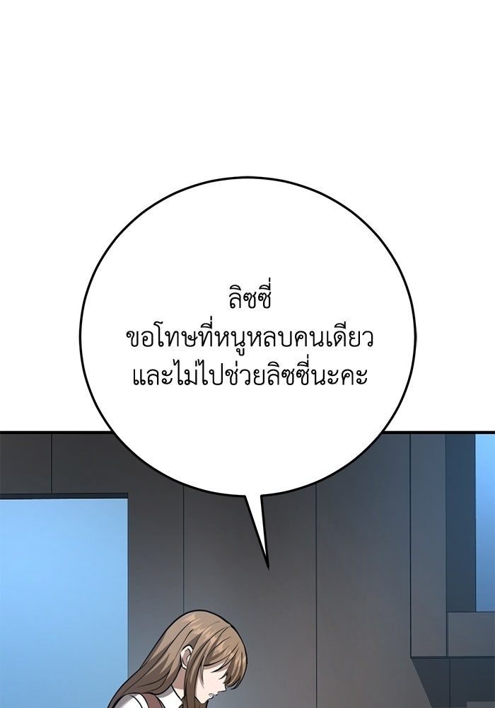 ชีวิตแต่งงานของผมในต่างโลก - หน้า 37
