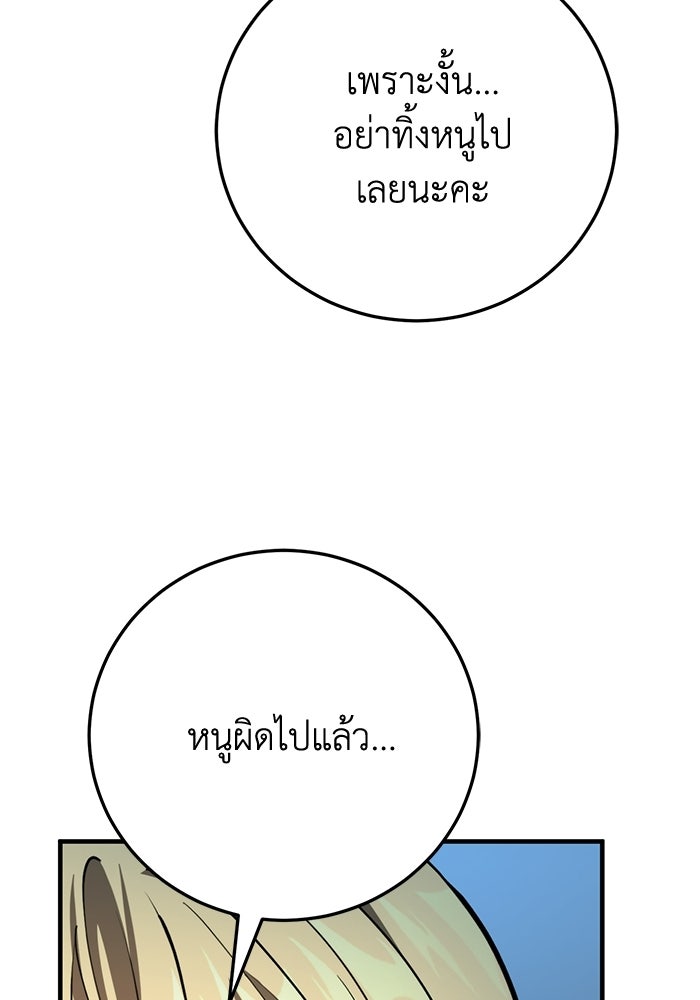 ชีวิตแต่งงานของผมในต่างโลก - หน้า 39