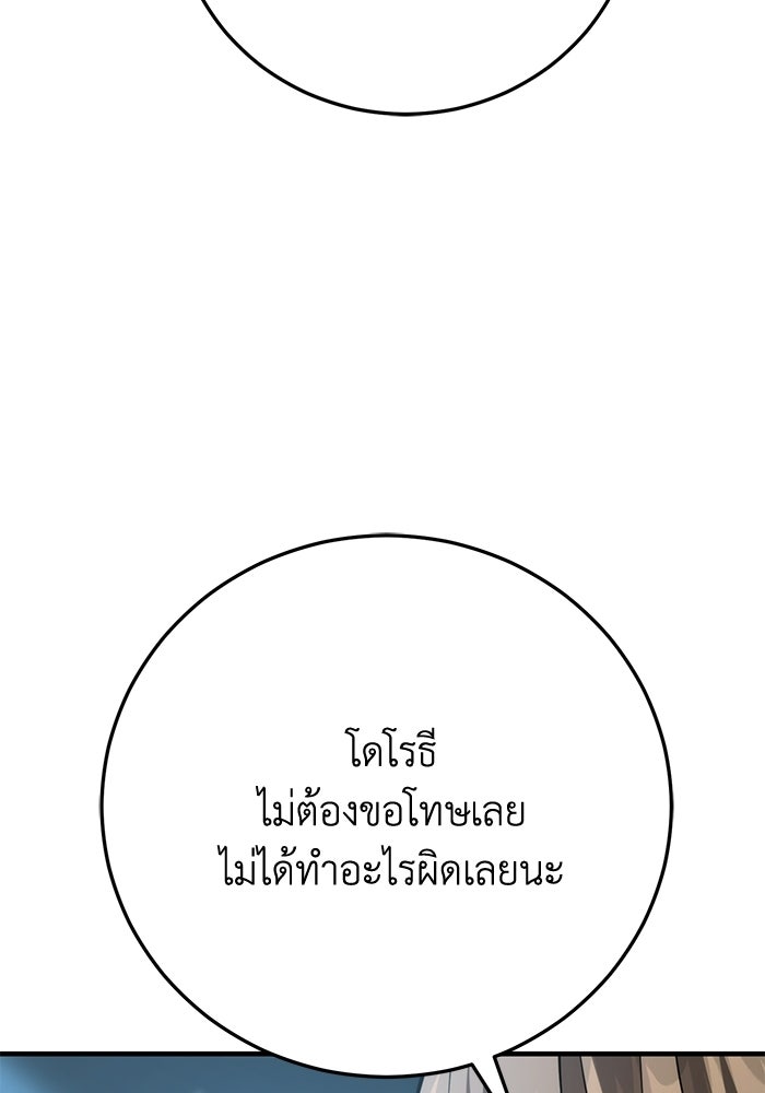 ชีวิตแต่งงานของผมในต่างโลก - หน้า 46