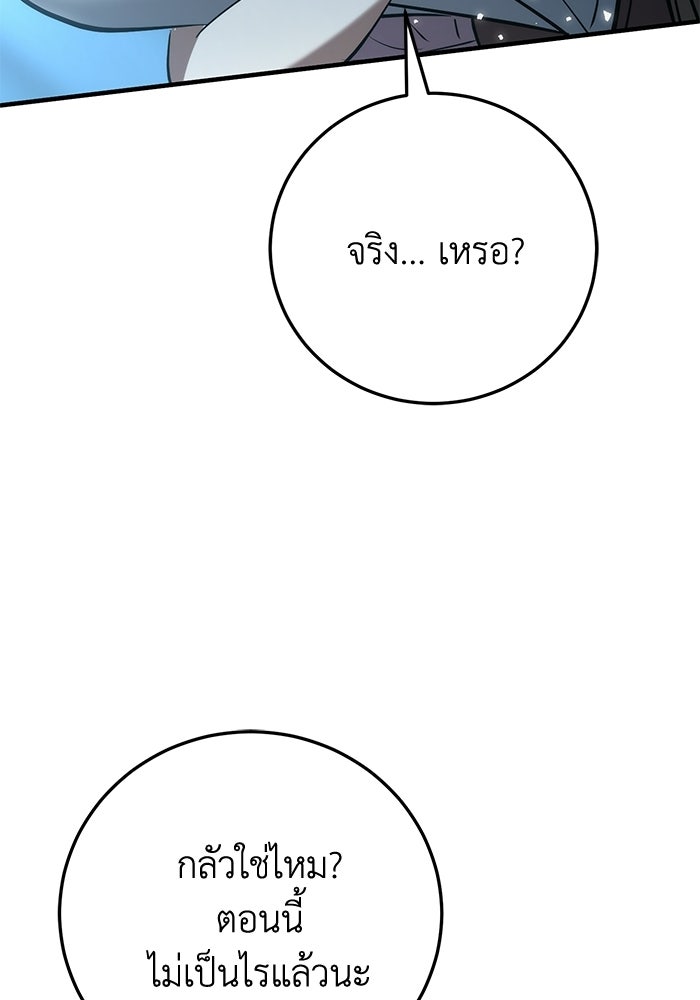 ชีวิตแต่งงานของผมในต่างโลก - หน้า 48