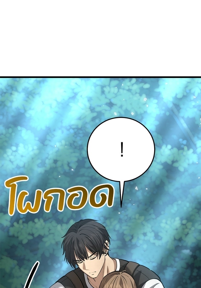 ชีวิตแต่งงานของผมในต่างโลก - หน้า 5