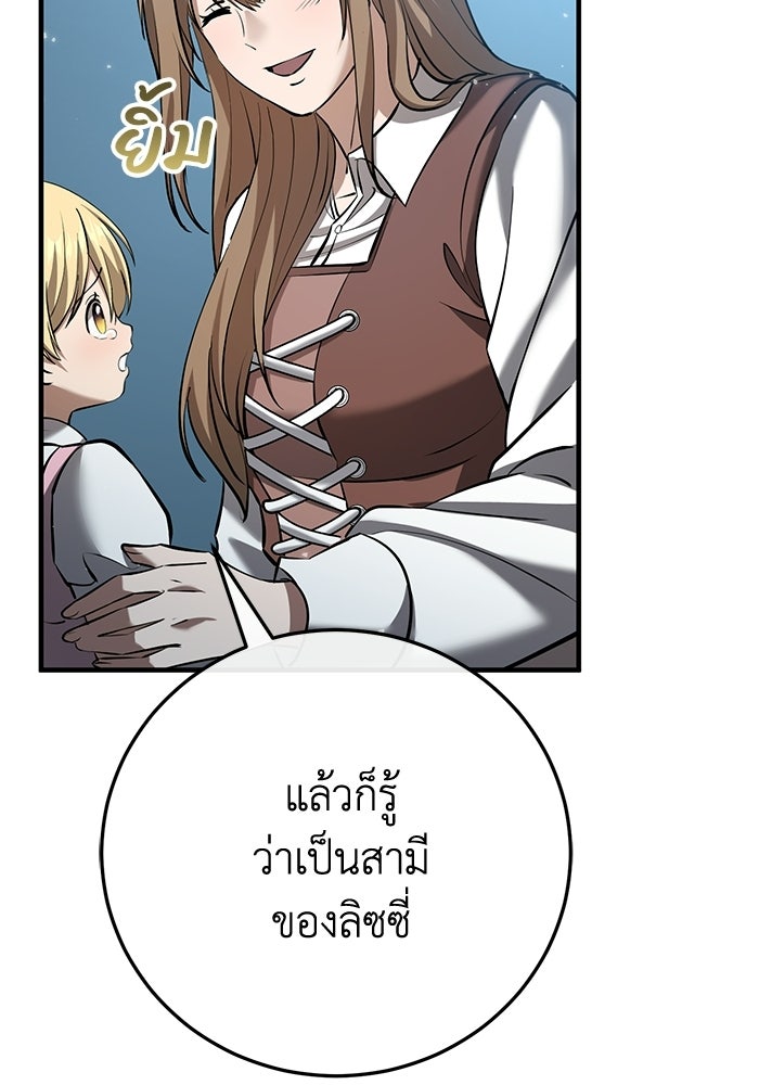 ชีวิตแต่งงานของผมในต่างโลก - หน้า 53