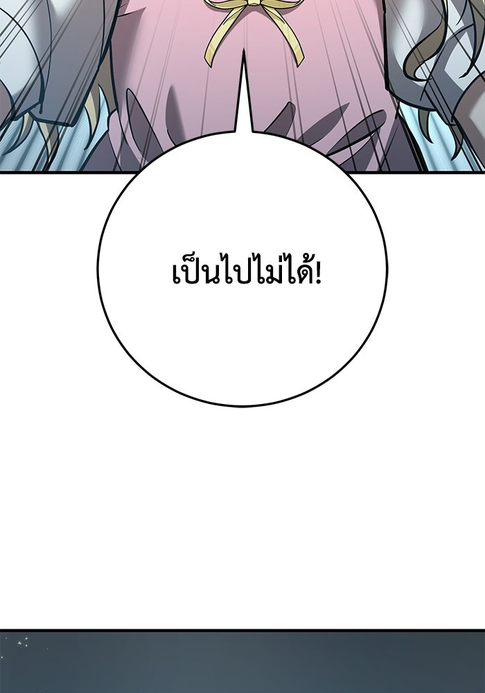 ชีวิตแต่งงานของผมในต่างโลก - หน้า 59