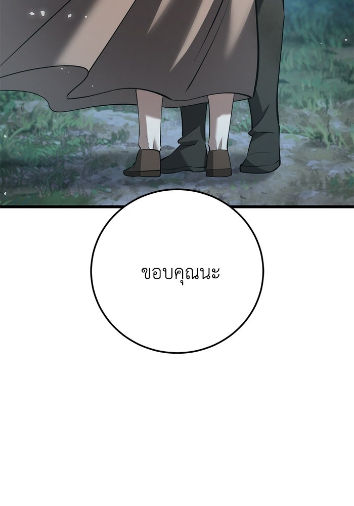 ชีวิตแต่งงานของผมในต่างโลก - หน้า 7