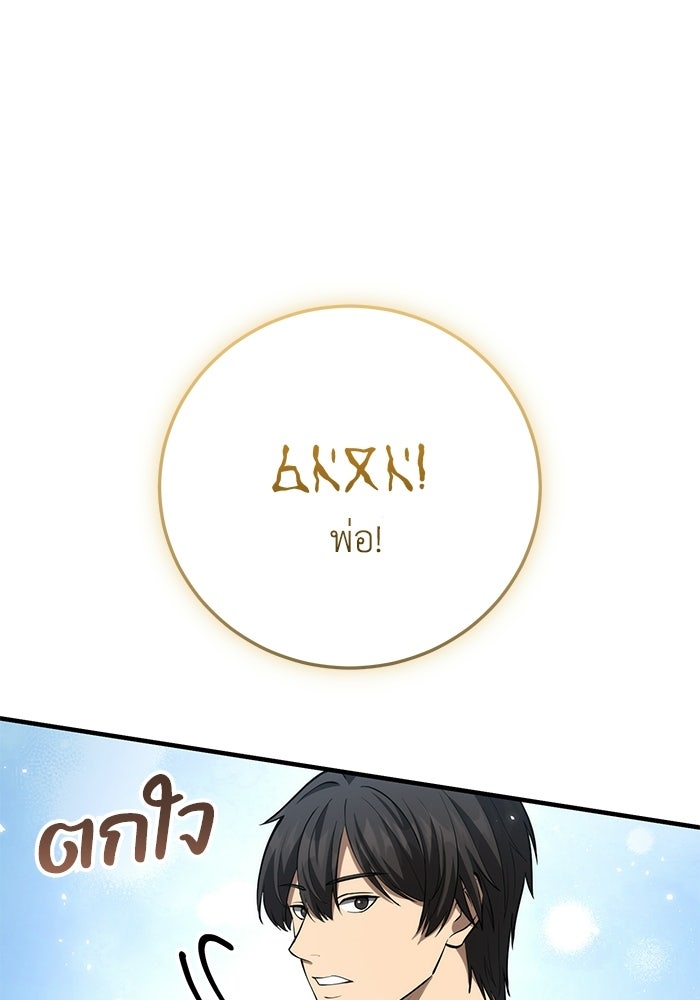 ชีวิตแต่งงานของผมในต่างโลก - หน้า 83