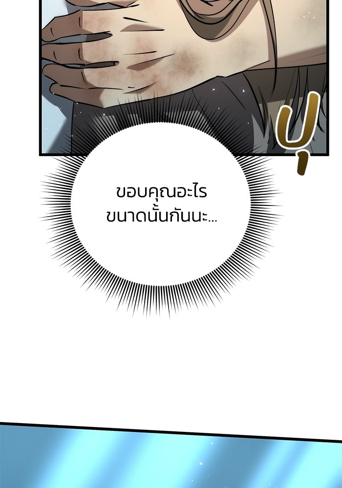 ชีวิตแต่งงานของผมในต่างโลก - หน้า 9
