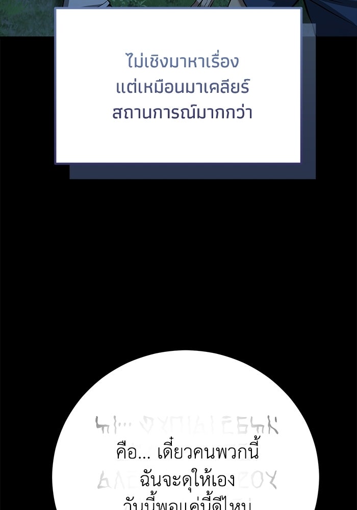 ชีวิตแต่งงานของผมในต่างโลก - หน้า 10