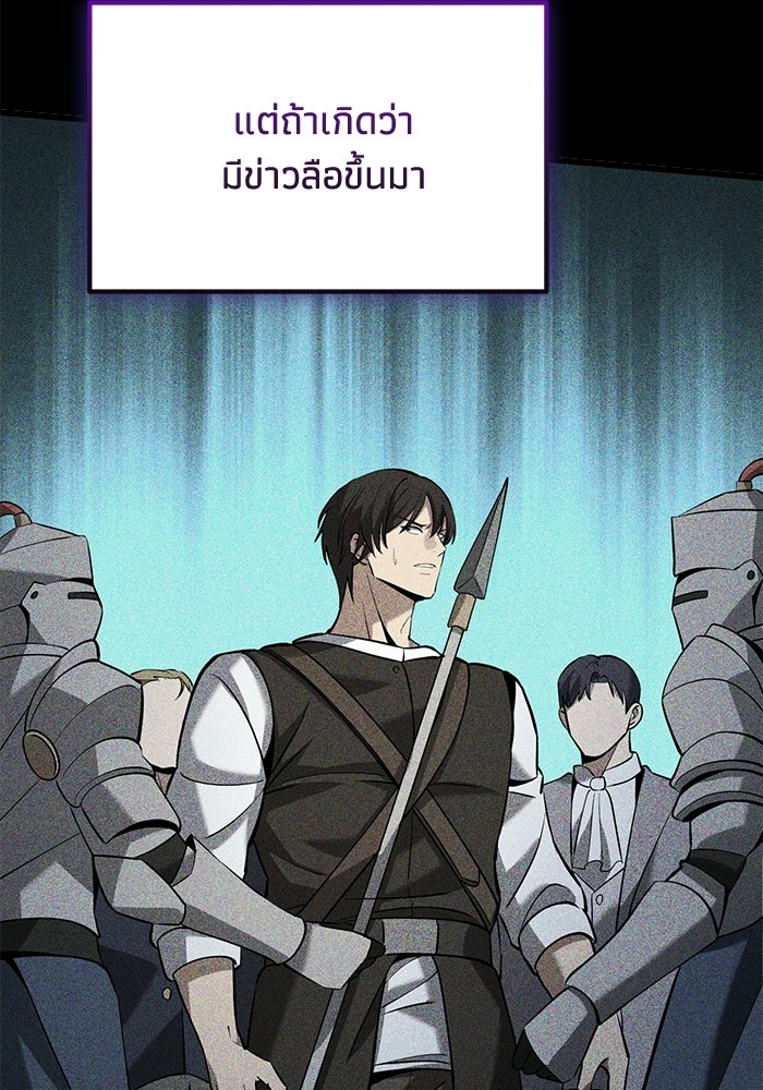 ชีวิตแต่งงานของผมในต่างโลก - หน้า 102