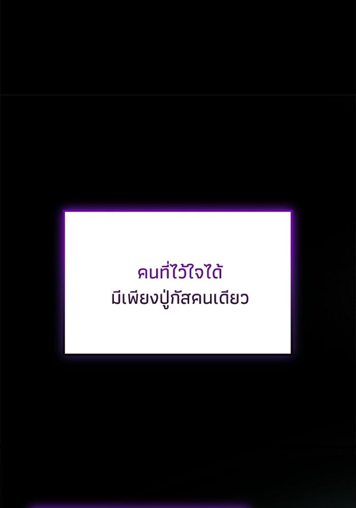 ชีวิตแต่งงานของผมในต่างโลก - หน้า 104