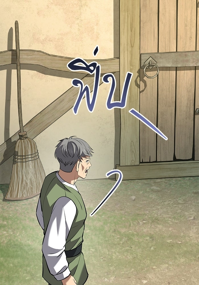 ชีวิตแต่งงานของผมในต่างโลก - หน้า 116