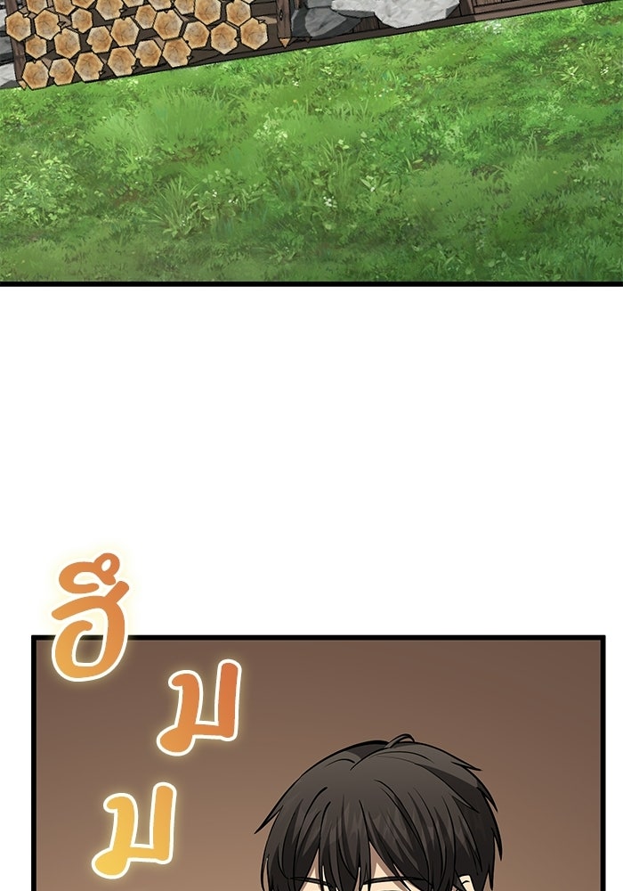 ชีวิตแต่งงานของผมในต่างโลก - หน้า 128