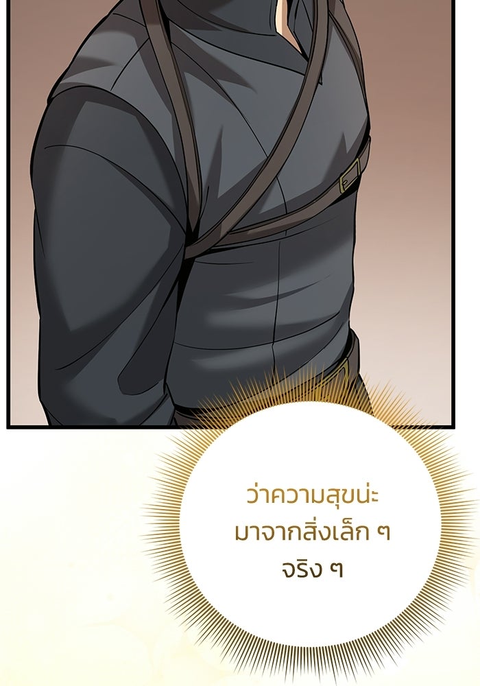 ชีวิตแต่งงานของผมในต่างโลก - หน้า 136