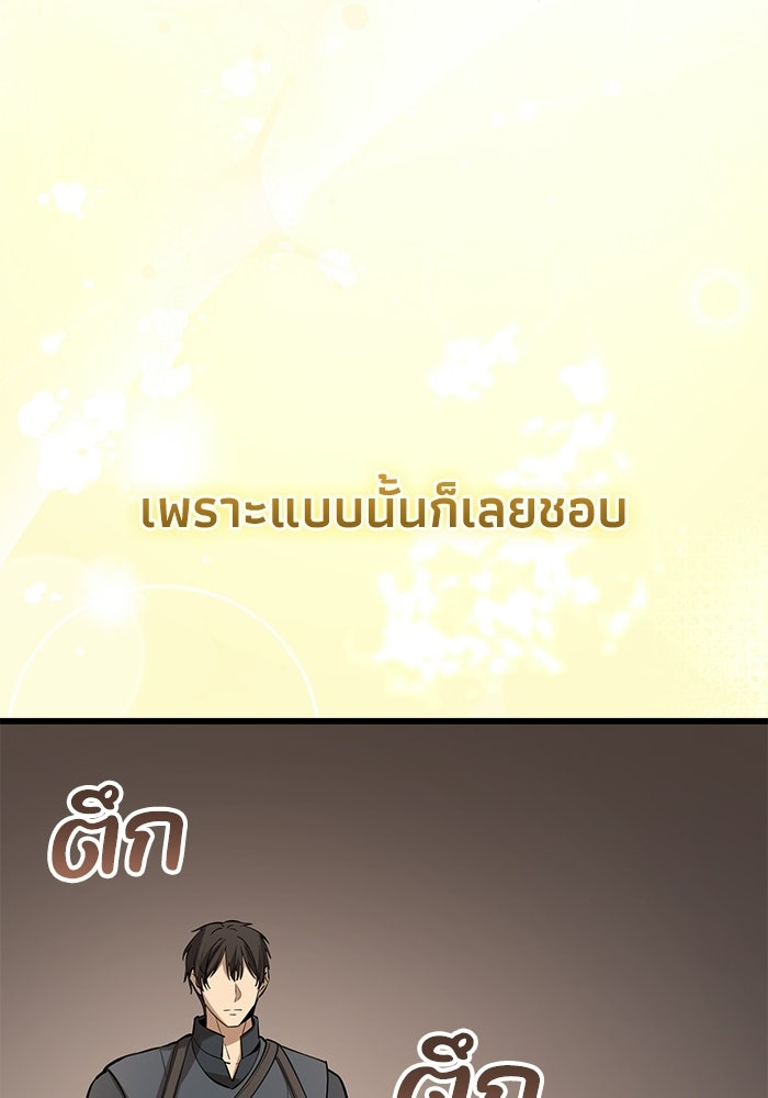ชีวิตแต่งงานของผมในต่างโลก - หน้า 137