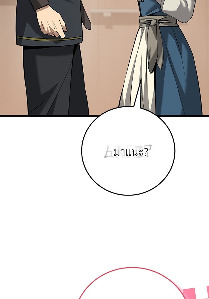ชีวิตแต่งงานของผมในต่างโลก - หน้า 141