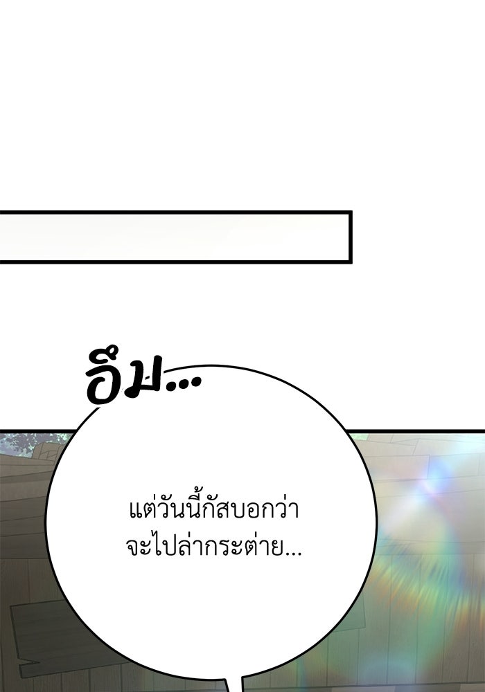 ชีวิตแต่งงานของผมในต่างโลก - หน้า 146