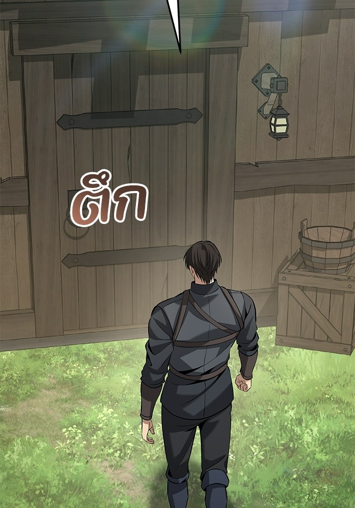 ชีวิตแต่งงานของผมในต่างโลก - หน้า 147