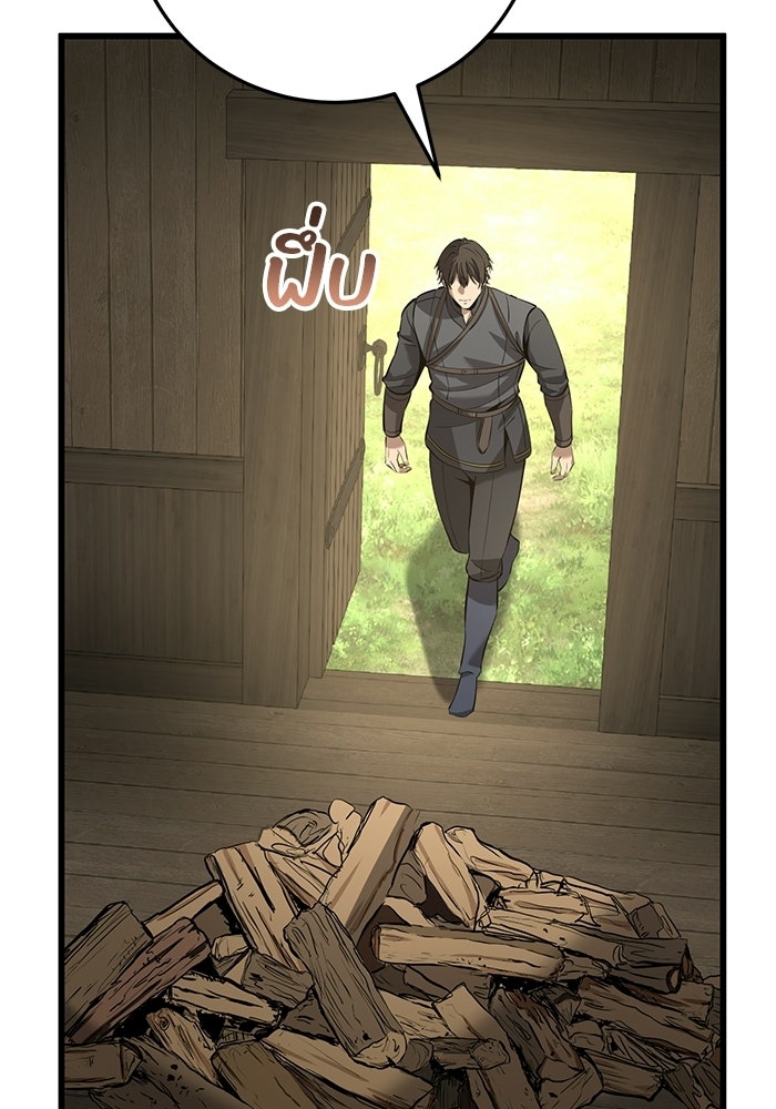 ชีวิตแต่งงานของผมในต่างโลก - หน้า 149