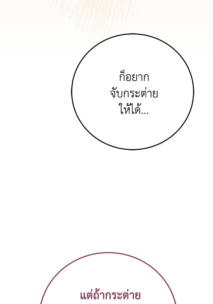 ชีวิตแต่งงานของผมในต่างโลก - หน้า 152