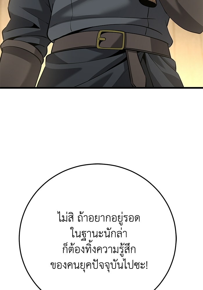 ชีวิตแต่งงานของผมในต่างโลก - หน้า 154
