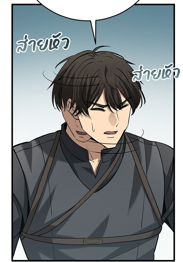 ชีวิตแต่งงานของผมในต่างโลก - หน้า 155
