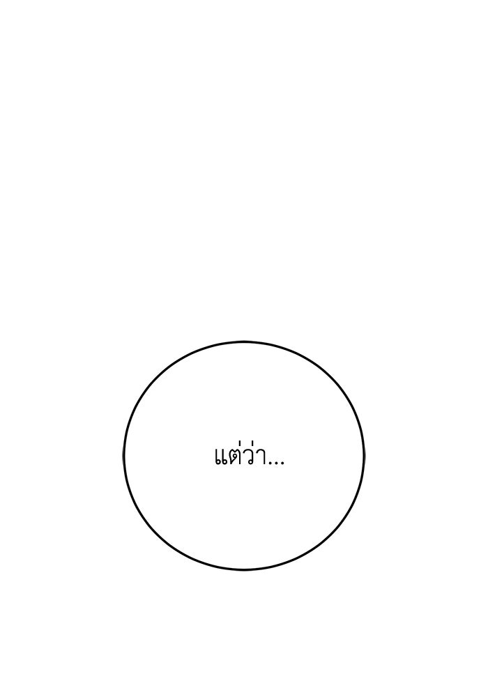 ชีวิตแต่งงานของผมในต่างโลก - หน้า 156