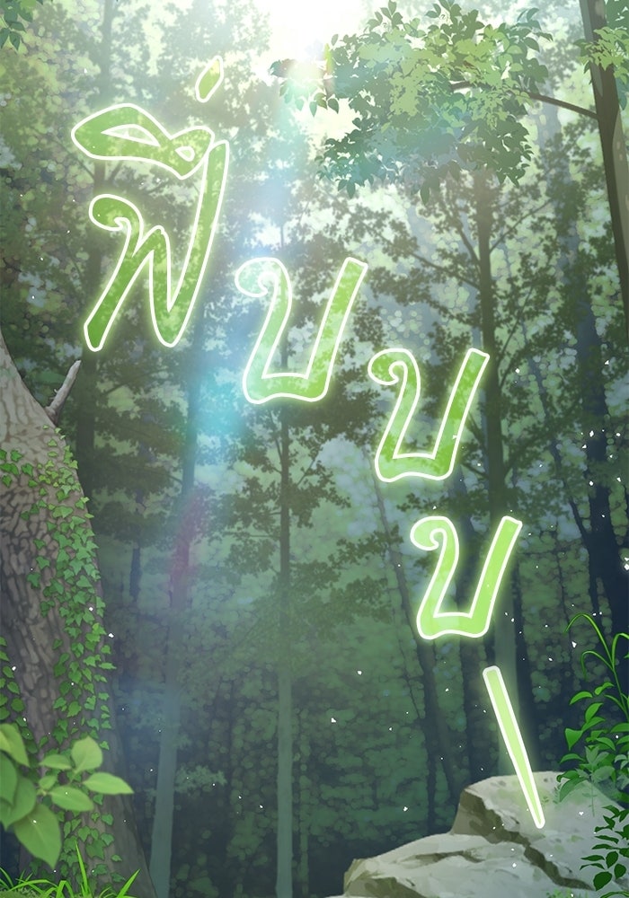 ชีวิตแต่งงานของผมในต่างโลก - หน้า 162