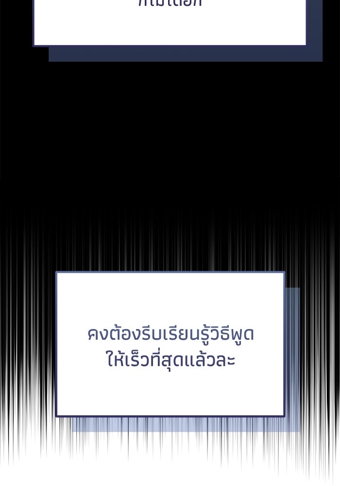 ชีวิตแต่งงานของผมในต่างโลก - หน้า 18