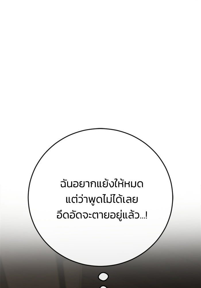 ชีวิตแต่งงานของผมในต่างโลก - หน้า 19