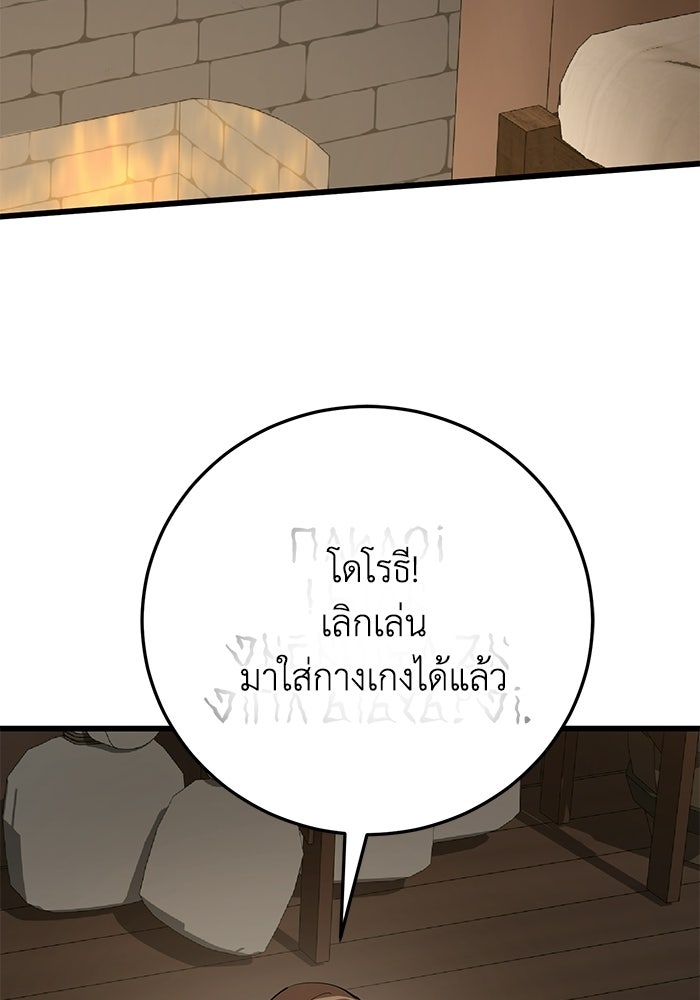 ชีวิตแต่งงานของผมในต่างโลก - หน้า 2
