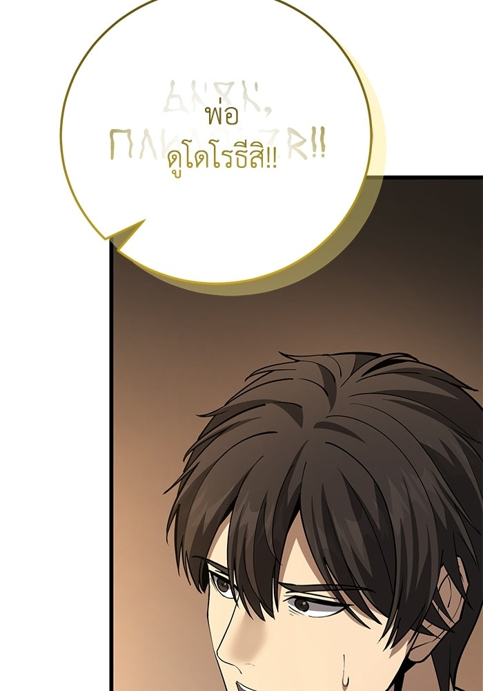 ชีวิตแต่งงานของผมในต่างโลก - หน้า 22