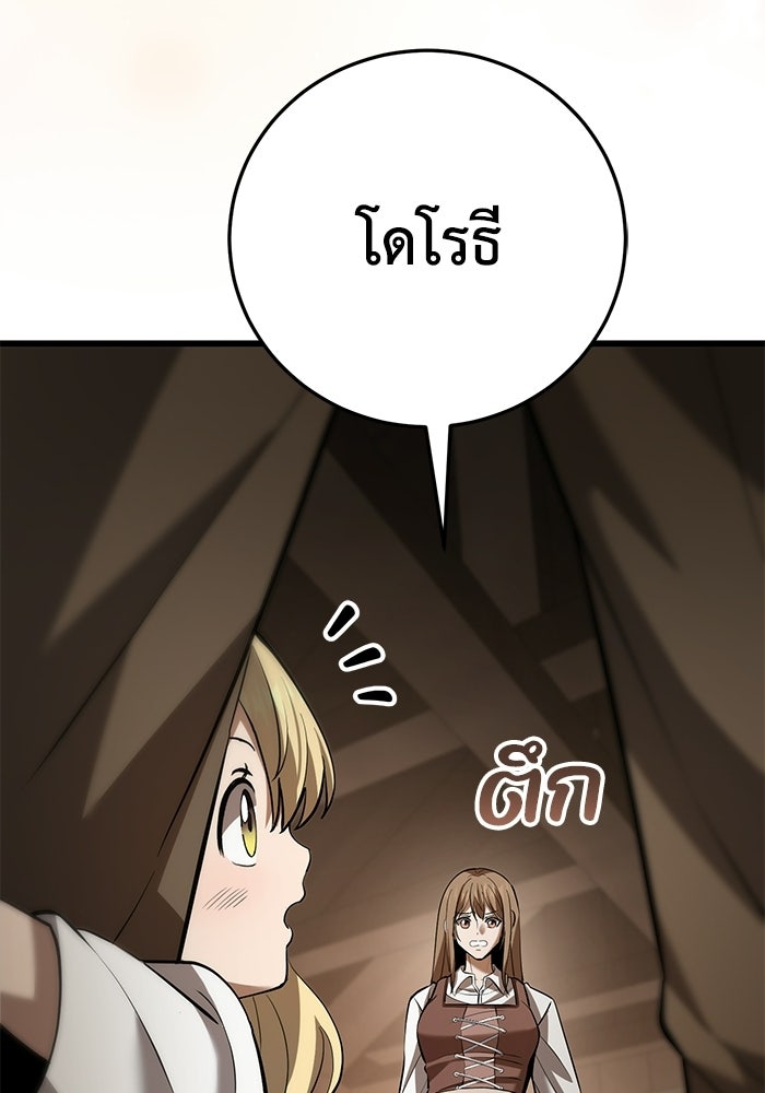 ชีวิตแต่งงานของผมในต่างโลก - หน้า 28