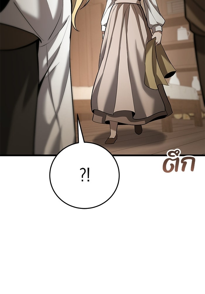 ชีวิตแต่งงานของผมในต่างโลก - หน้า 29