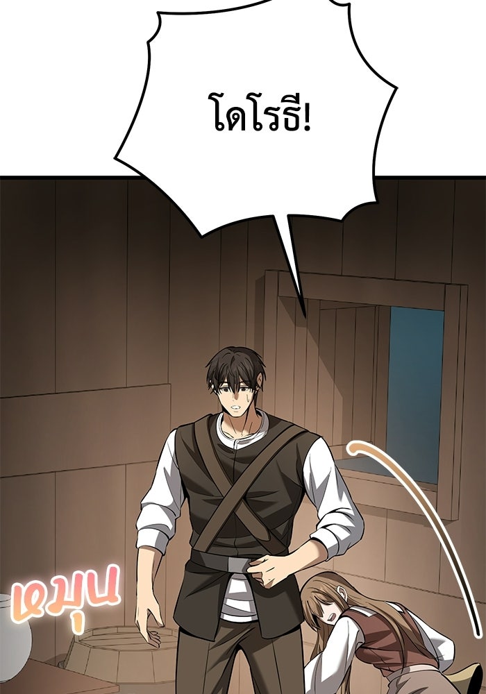 ชีวิตแต่งงานของผมในต่างโลก - หน้า 32