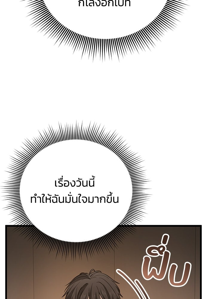 ชีวิตแต่งงานของผมในต่างโลก - หน้า 43