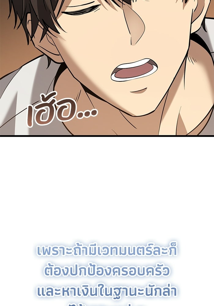 ชีวิตแต่งงานของผมในต่างโลก - หน้า 46