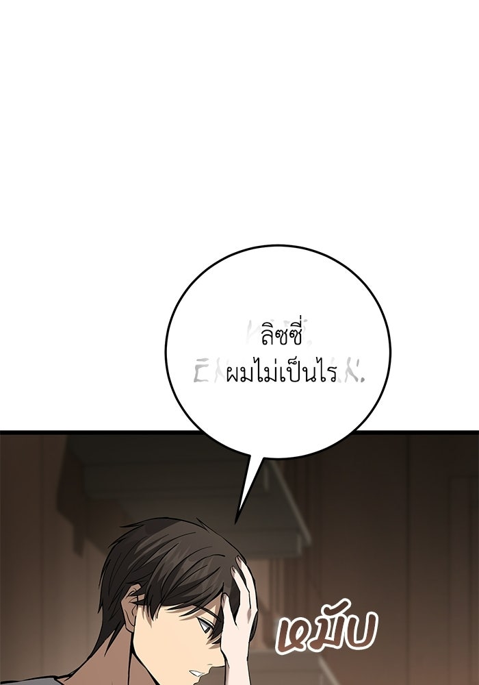 ชีวิตแต่งงานของผมในต่างโลก - หน้า 51