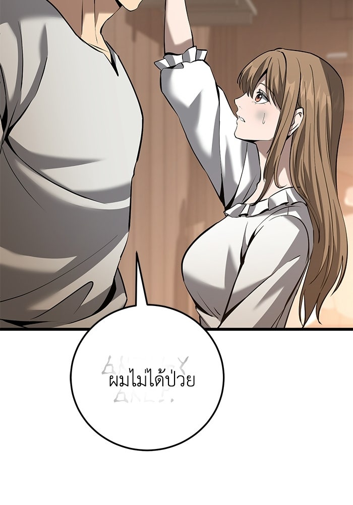 ชีวิตแต่งงานของผมในต่างโลก - หน้า 52