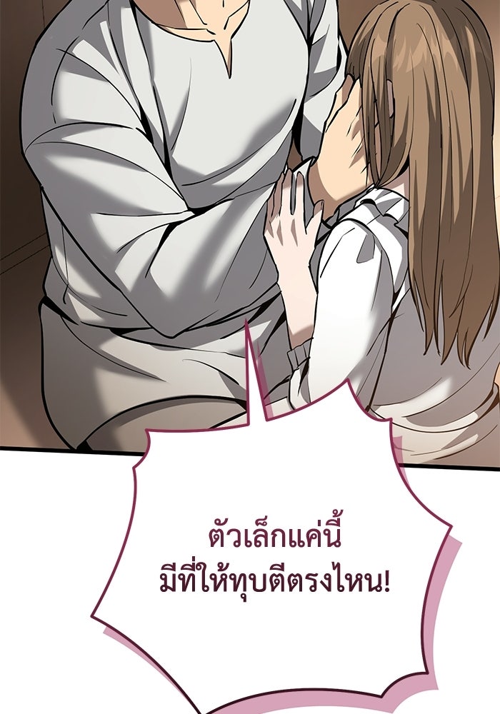 ชีวิตแต่งงานของผมในต่างโลก - หน้า 56