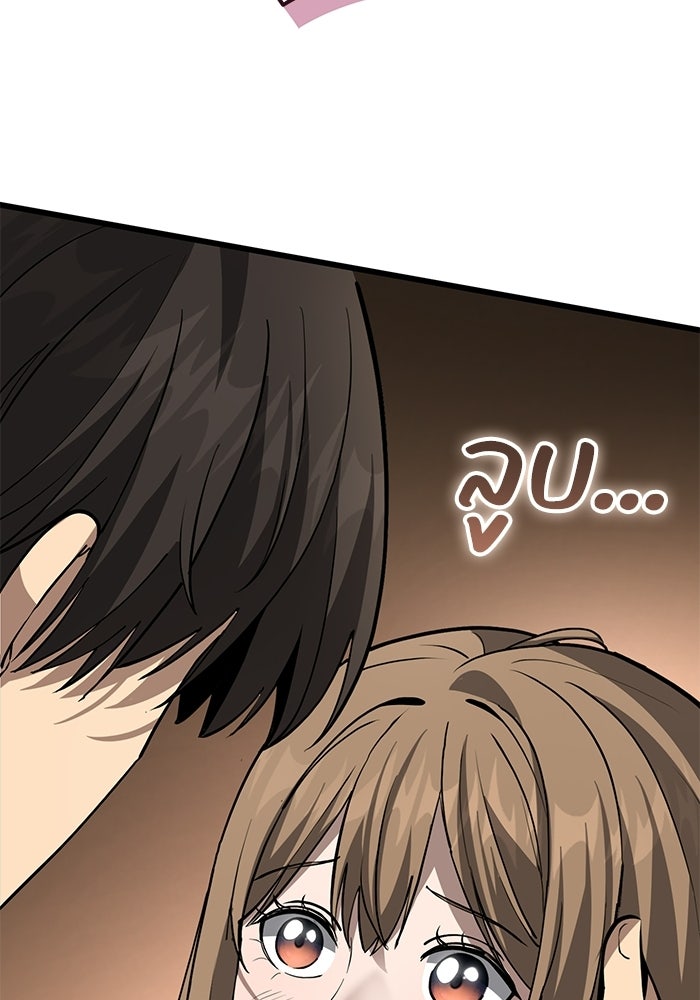 ชีวิตแต่งงานของผมในต่างโลก - หน้า 57