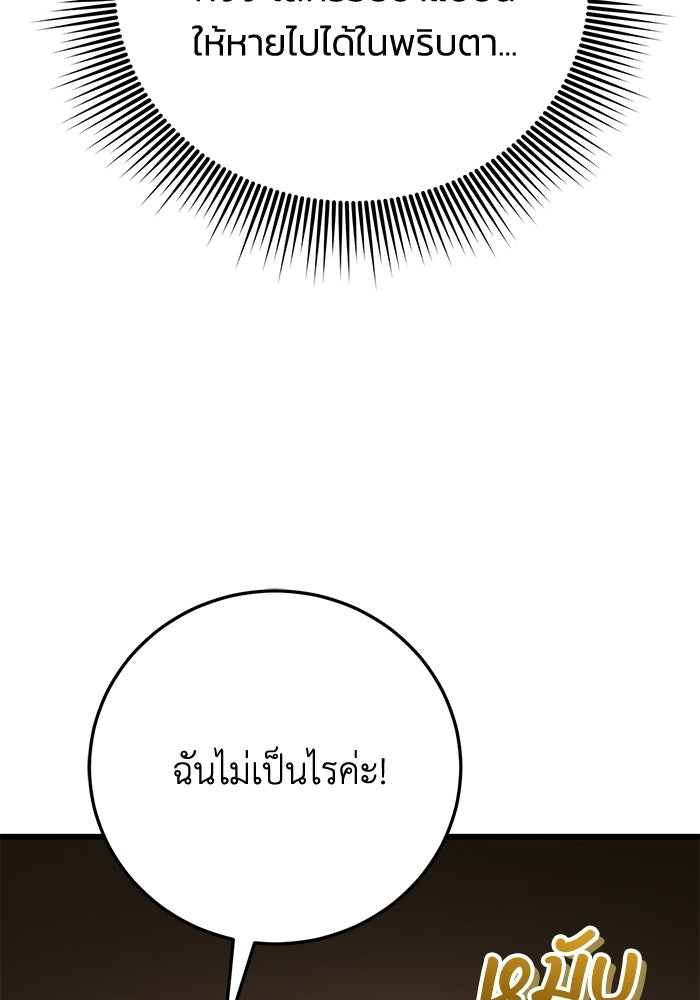ชีวิตแต่งงานของผมในต่างโลก - หน้า 59