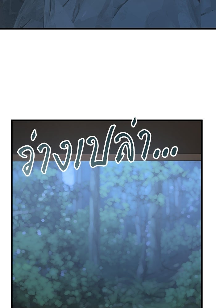 ชีวิตแต่งงานของผมในต่างโลก - หน้า 6