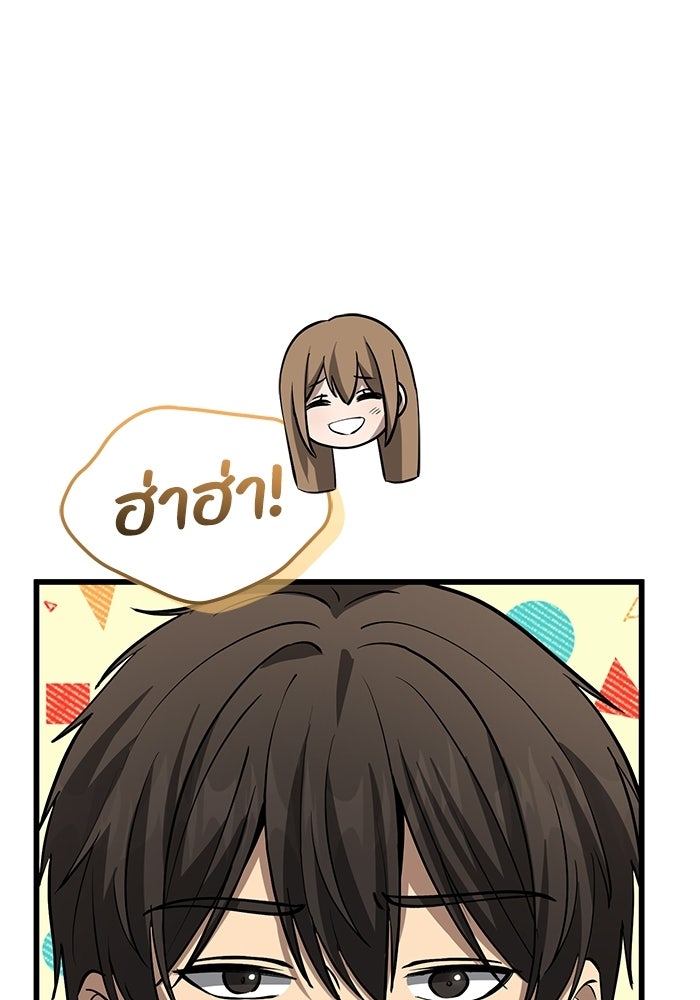 ชีวิตแต่งงานของผมในต่างโลก - หน้า 61