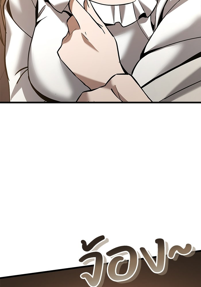 ชีวิตแต่งงานของผมในต่างโลก - หน้า 69