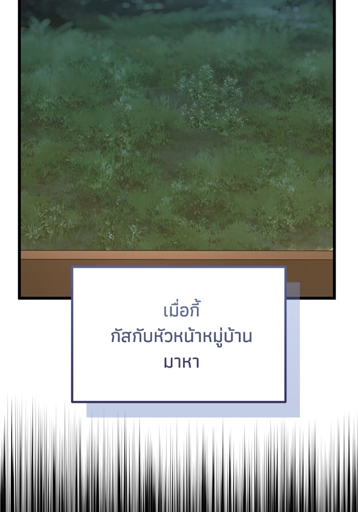 ชีวิตแต่งงานของผมในต่างโลก - หน้า 7